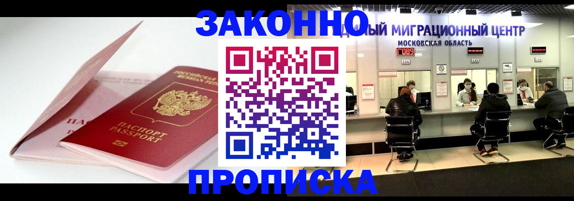 прописка иностранных граждан в Няндоме