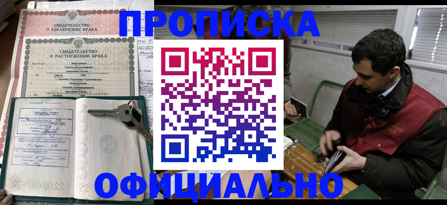 прописка штамп в Няндоме