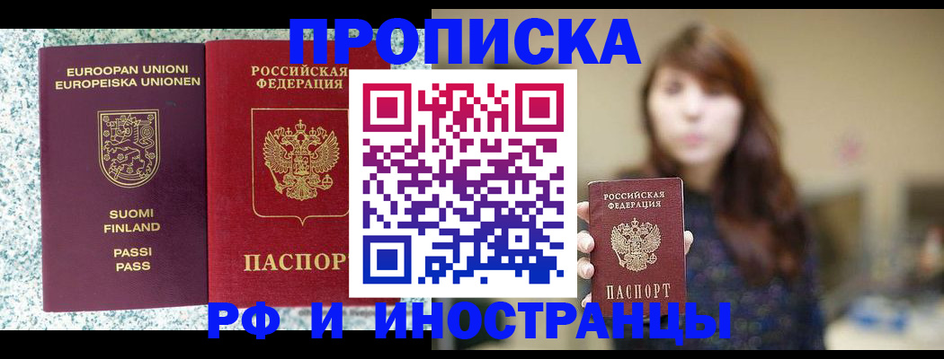 прописка 2025 в Няндоме