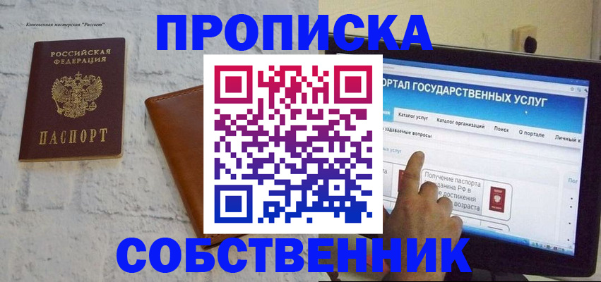 временная регистрация для школы в Няндоме
