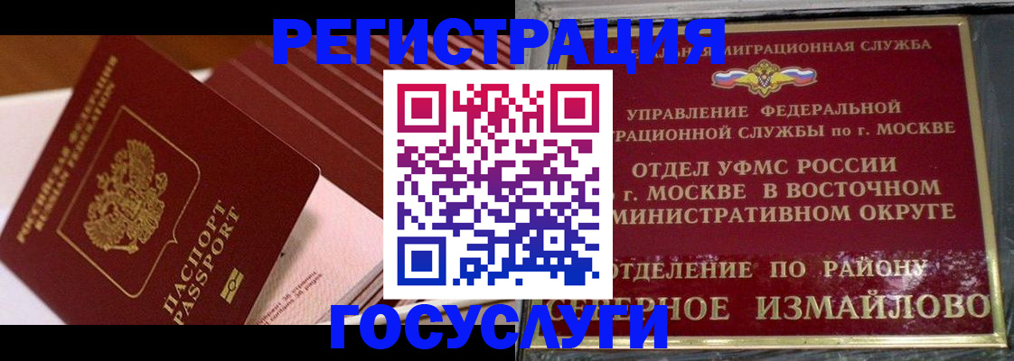 прописка иностранных граждан в Няндоме